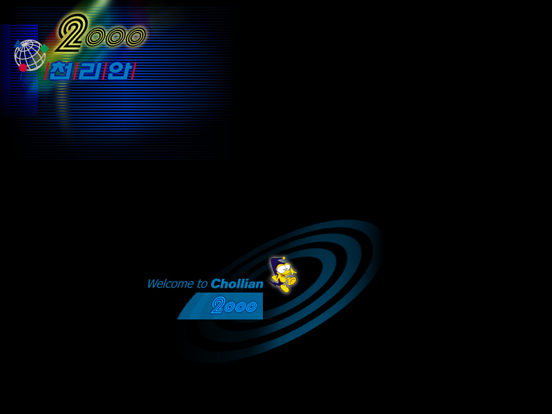 install chollian 2000