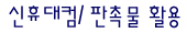 ޴ġ˹ Ȱ